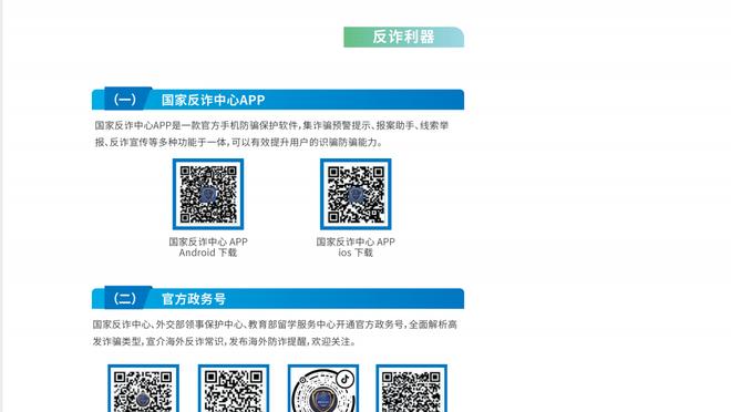 betway的app截图4